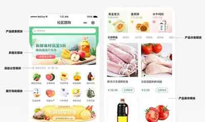 小程序開發(fā)-團(tuán)購(gòu)